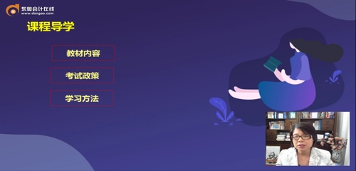 財管課程導學