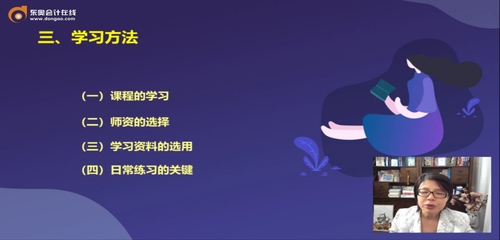 財管學習方法
