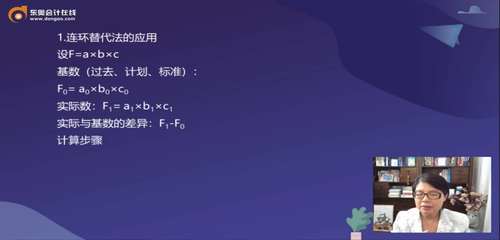 計算步驟