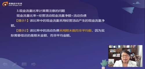 現金流量比率計算注意問題