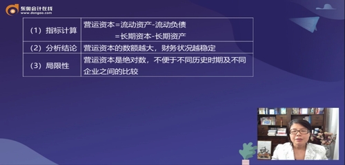 運營指標分析