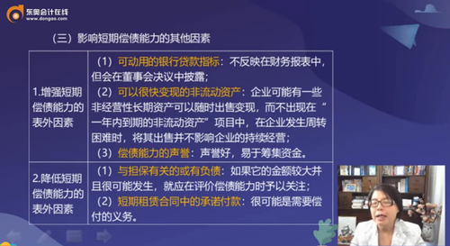 現金流量比率的分析