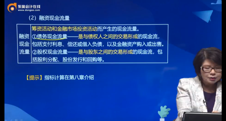 融資現金流量