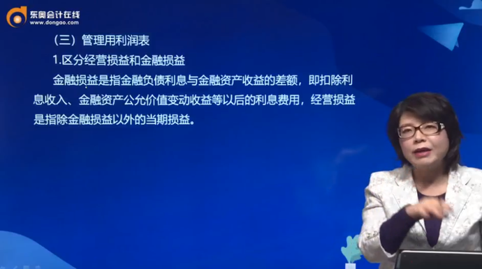 區分經營損益和金融損益