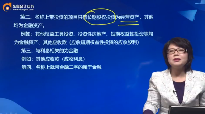長期股權投資