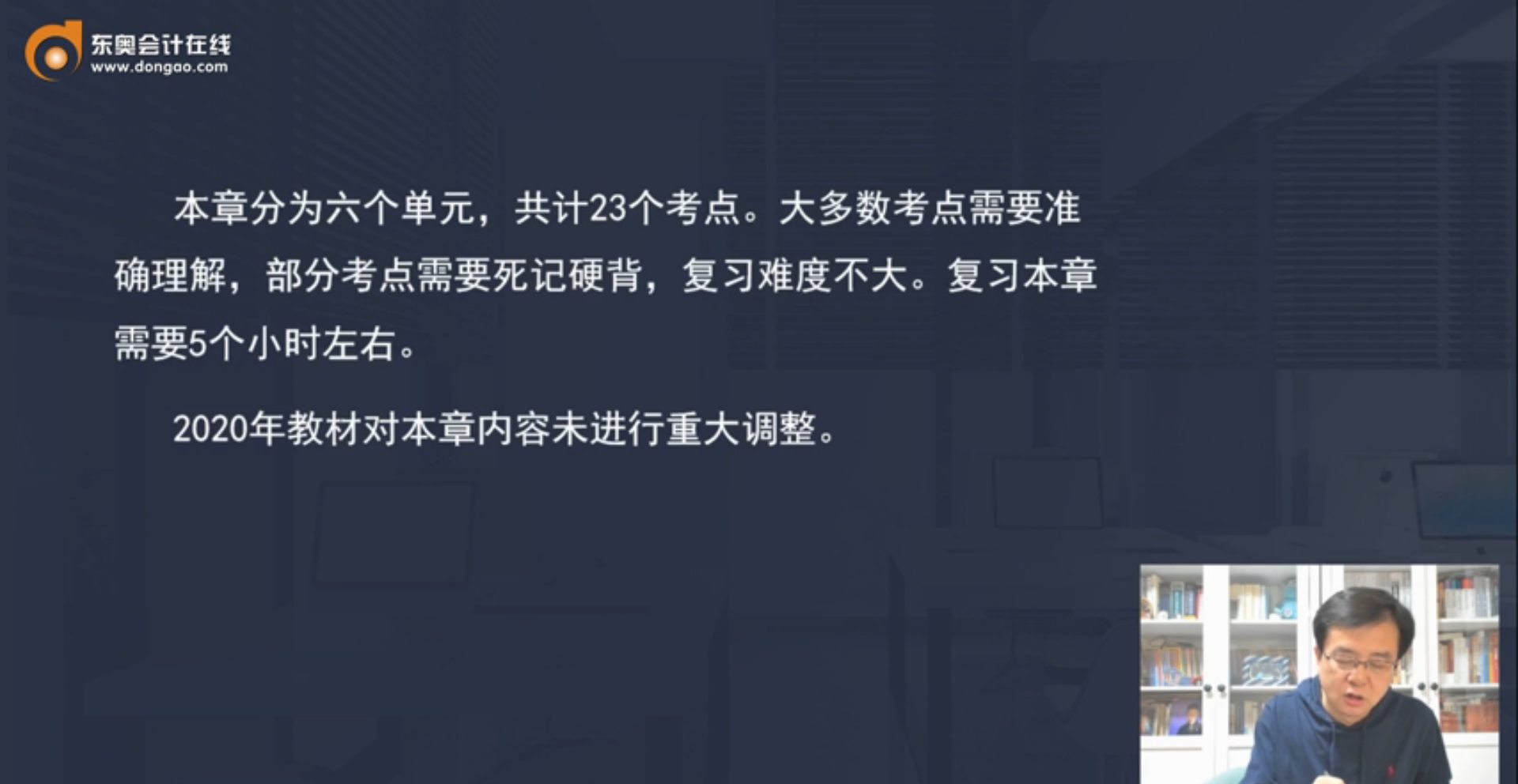 本章簡介
