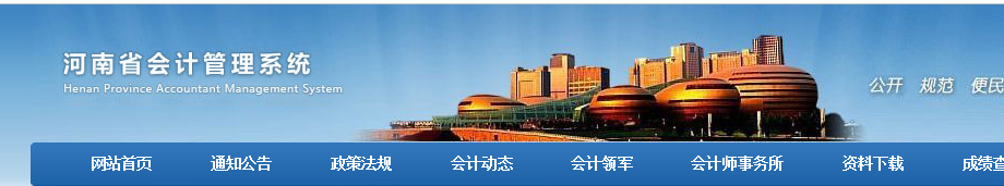 河南許昌暫停發放2019年中級會計職稱證書