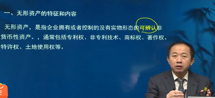 一、無形資產的特征和內容