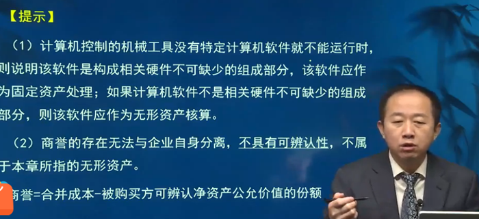無形資產的特征和內容