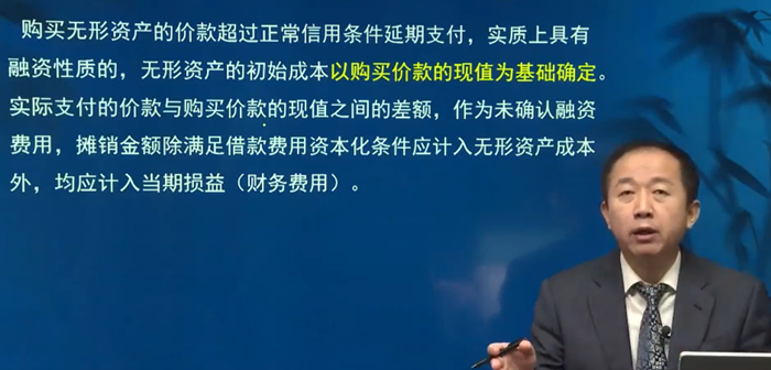 無形資產的初始計量