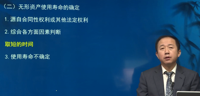 無形資產使用壽命的確定