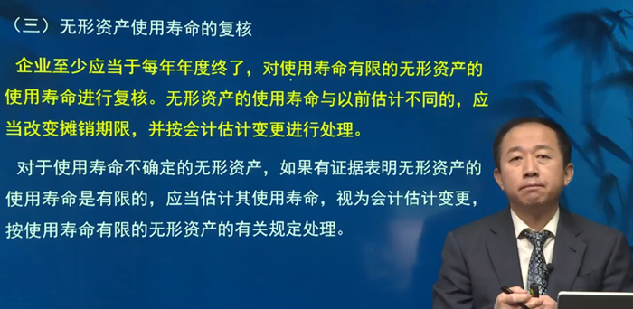 無形資產使用壽命的復核