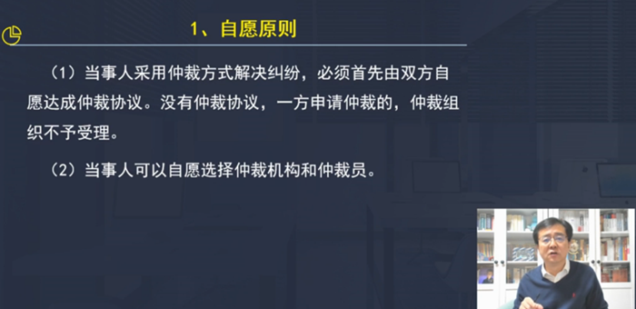 1.自愿原則
