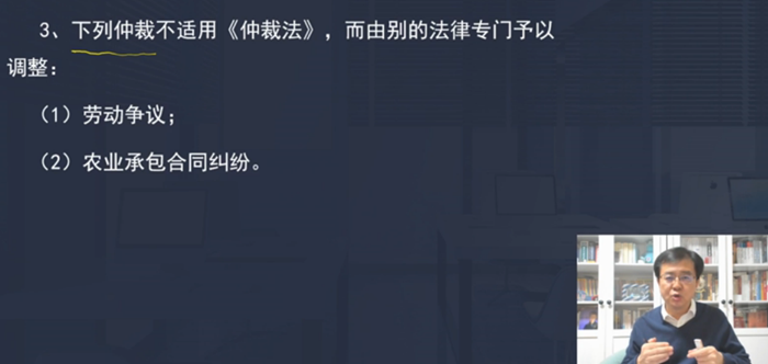 不適用《仲裁法》，而由別的法律專門予以調整