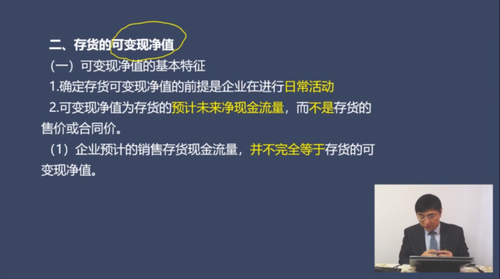 存貨期末計量及存貨跌價準備的計量原則
