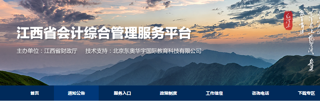 江西省2020年高級會計師報名相關(guān)事項公布！