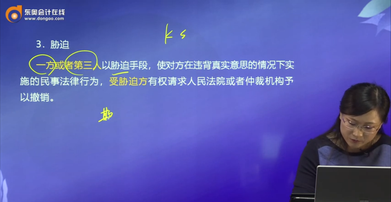脅迫
