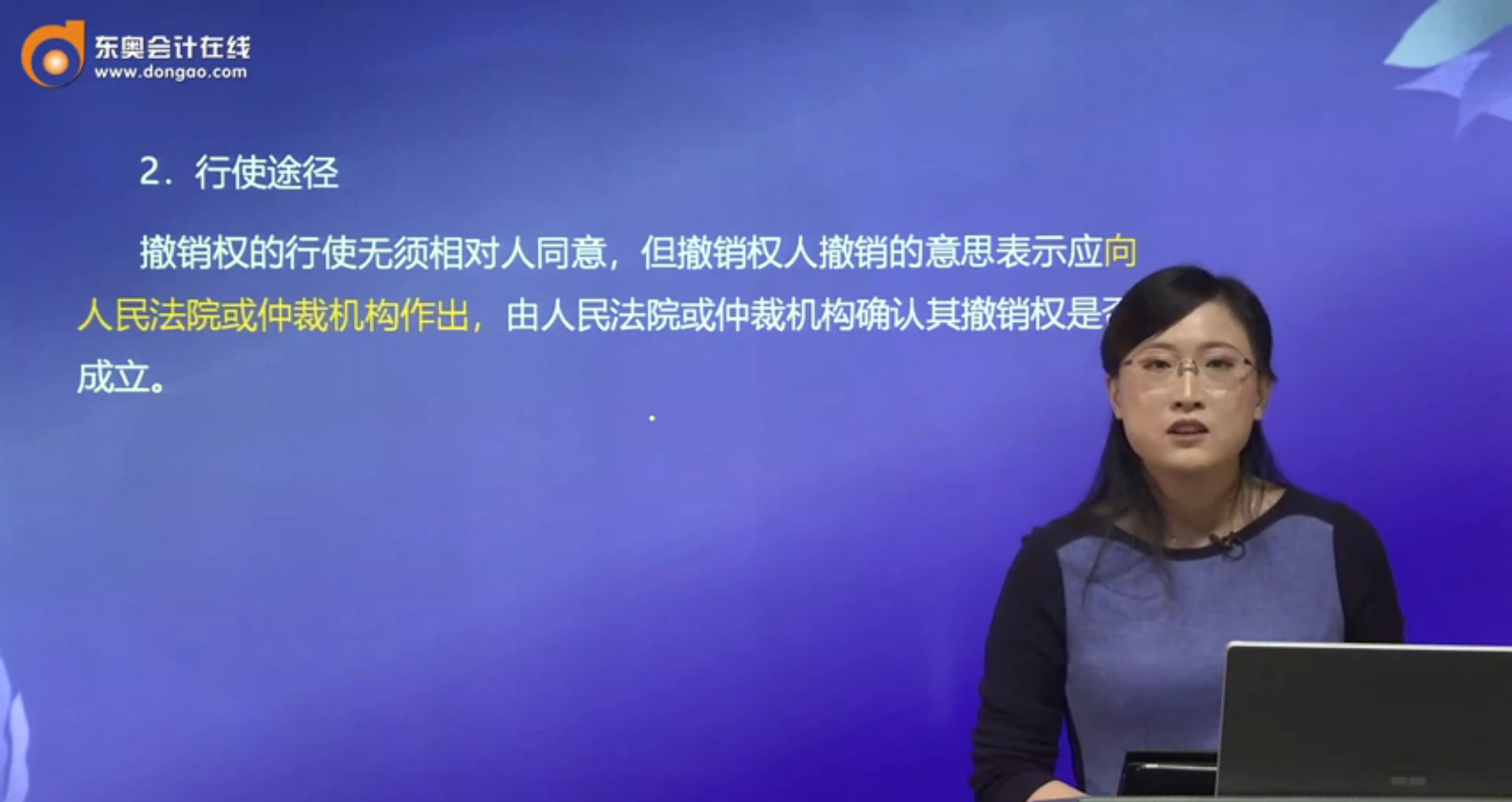 行使途徑
