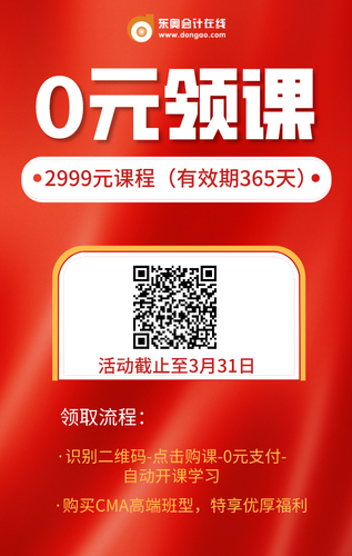 CMA免費課程
