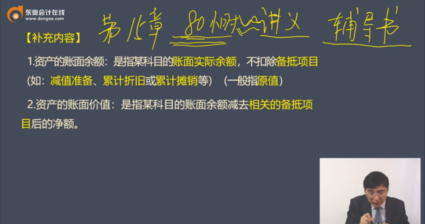 補充內容