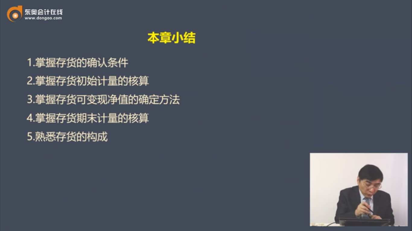本章小結
