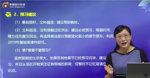 預(yù)習建議