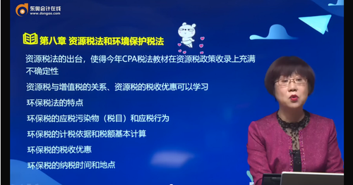 CPA稅法教材變化大？劉穎老師帶你劃重點！