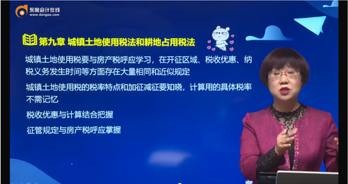 城鎮土地使用稅法