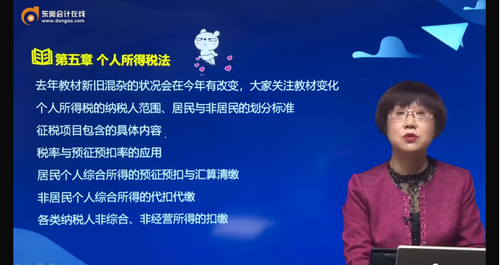 個人所得稅法1
