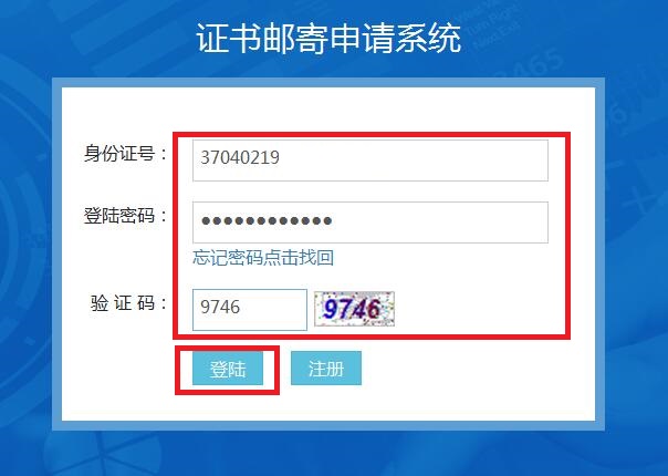證書郵寄系統