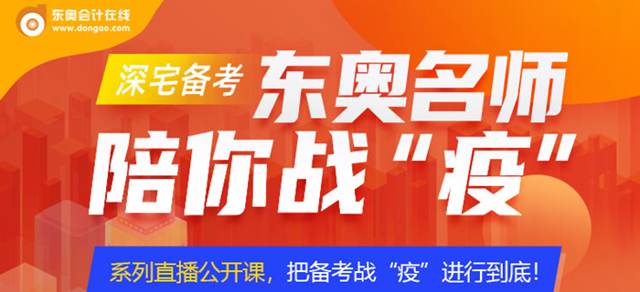 東奧名師名你戰“疫”