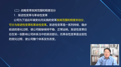 戰略變革按其范圍和程度劃分