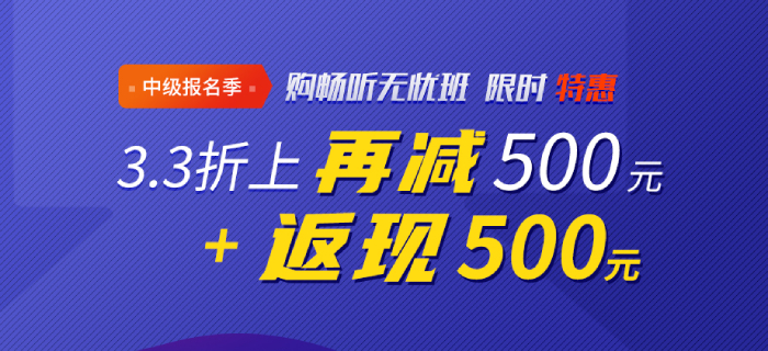 2020年中級(jí)會(huì)計(jì)輔導(dǎo)課程