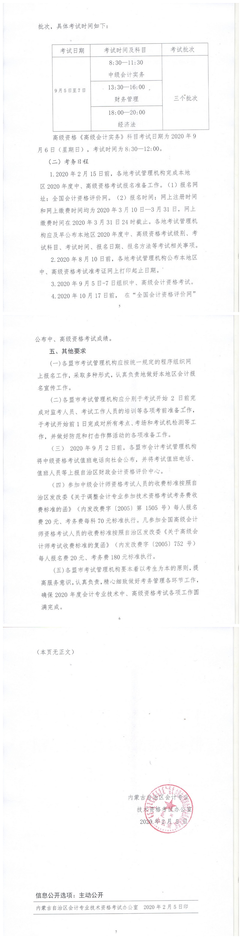 呼倫貝爾
