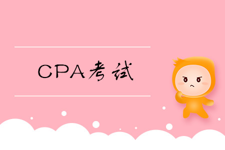 cpa是什么？考試什么時間舉辦？