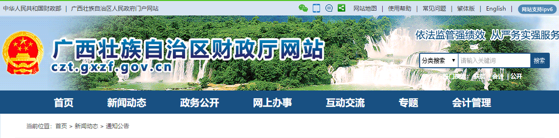 廣西2020年高級會計職稱報名時間公布！