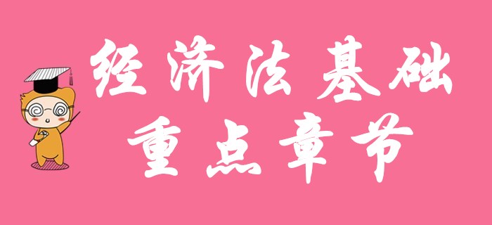 陸中寶老師帶你學(xué)習(xí)初級(jí)會(huì)計(jì)職稱重點(diǎn)章節(jié)：增值稅、消費(fèi)稅法律制度