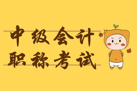 2020年中級會計報名時間截止到哪天？