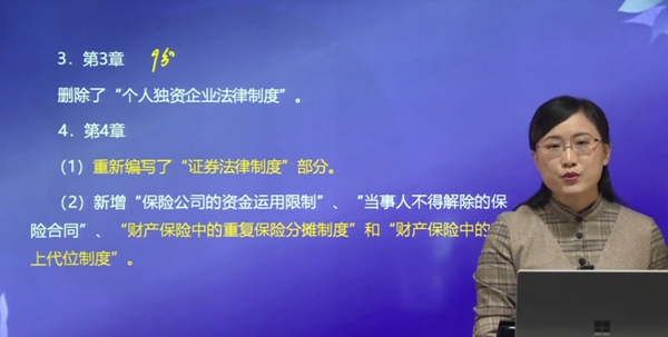 第三章、第四章變動(dòng)細(xì)節(jié)