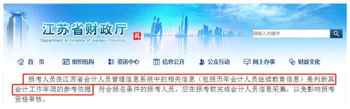 江蘇繼續教育