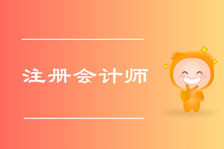 2020年注會的考試方式是什么？
