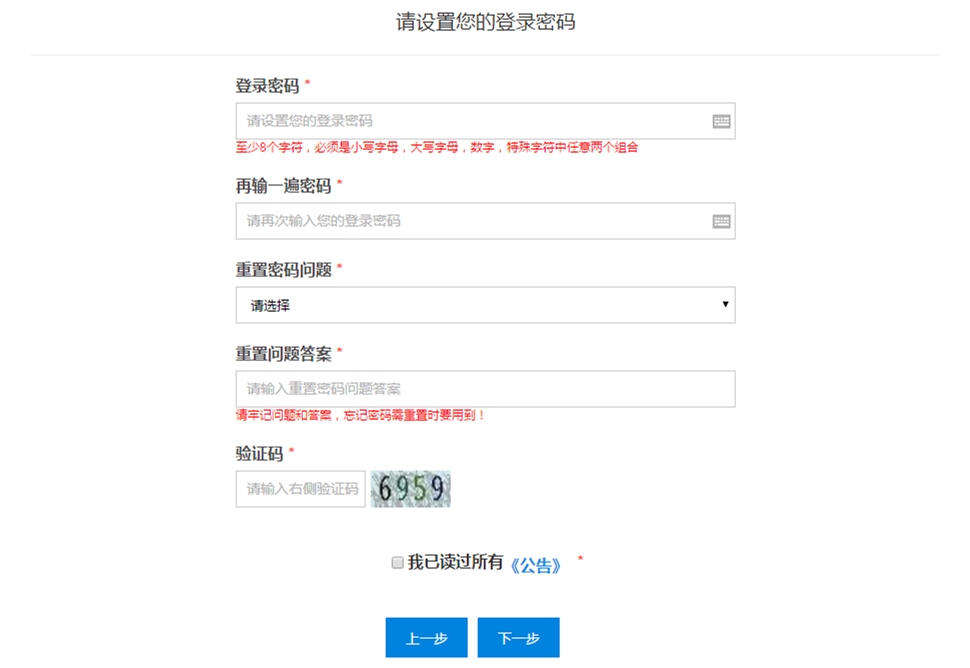 報名費用