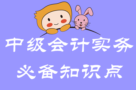 資產的定義及其確認條件_2020年中級會計實務必備知識點
