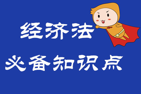 訴訟時效的中止_2020年中級會計經濟法必備知識點