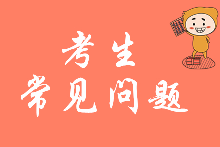 考初級會計師需要記筆記嗎？