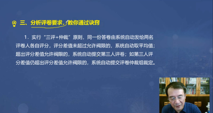評(píng)卷要求