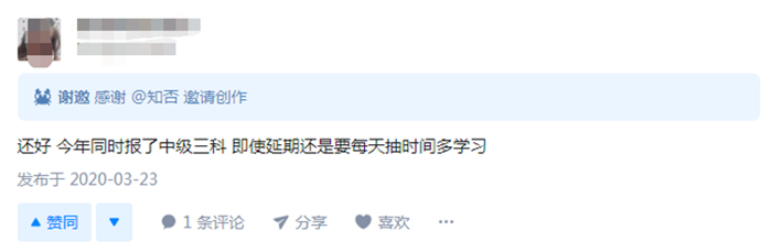 即使延期也要學習