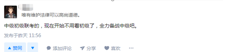 中級初級聯(lián)考的