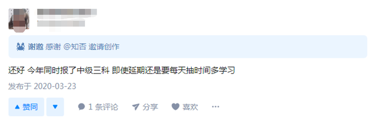 即使延期也要學習