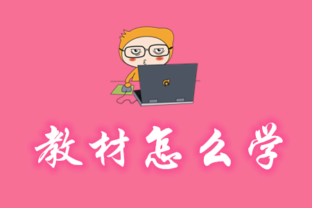 2020年初級會計師教材需要買嗎？